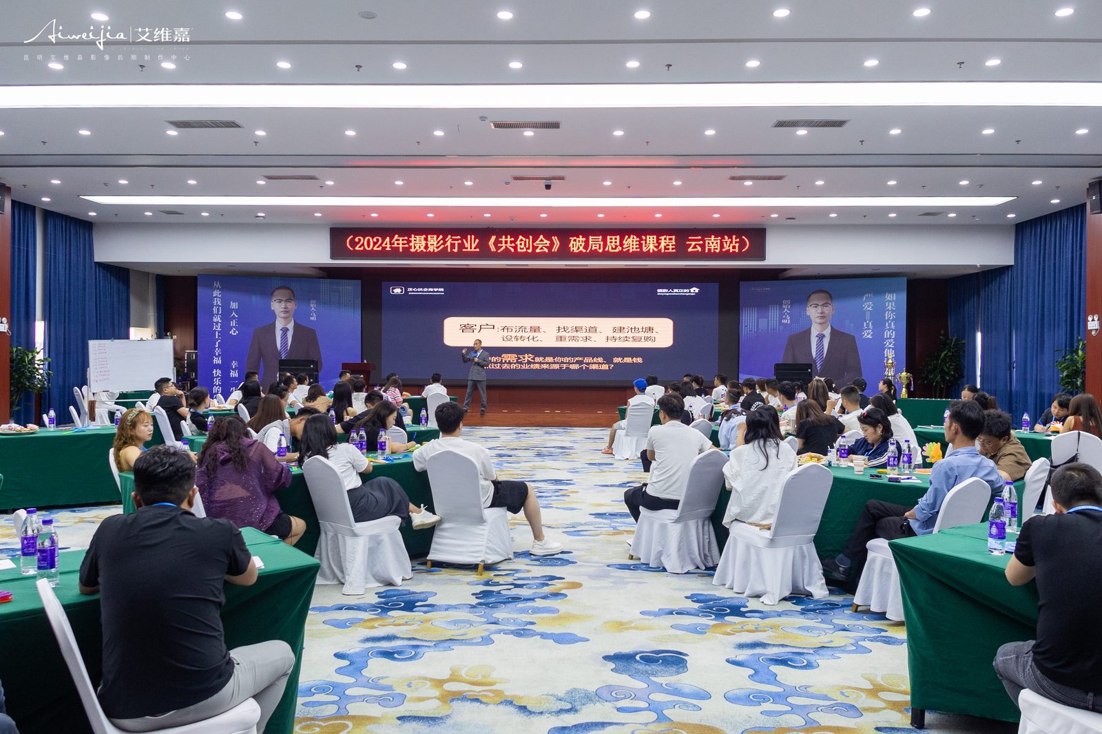 学员实战演练